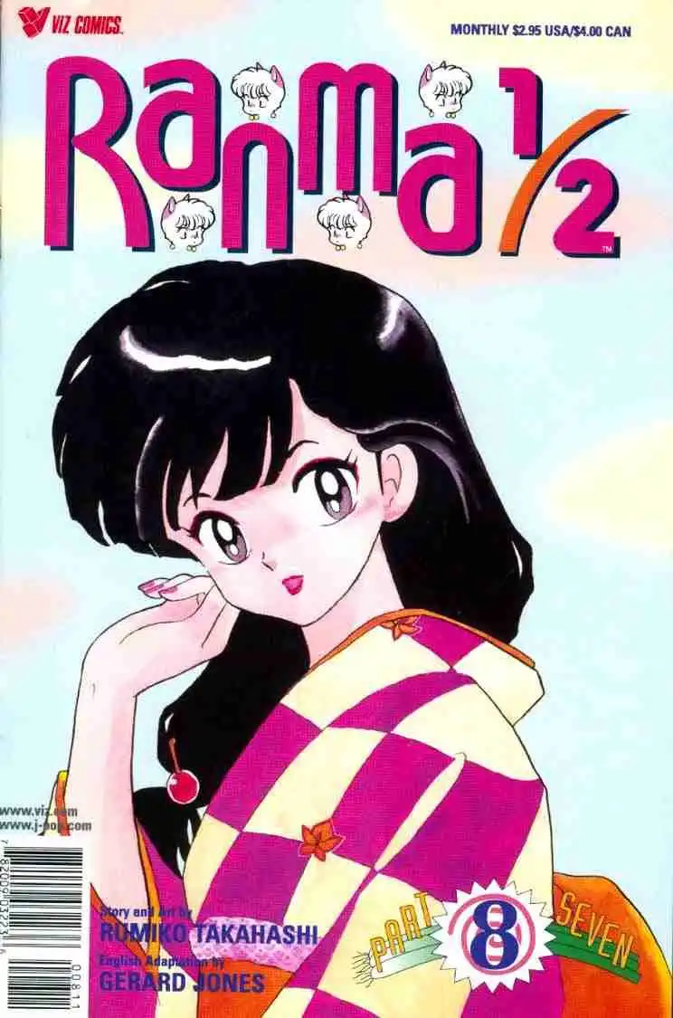 Ranma 1/2 Chapter 150 17